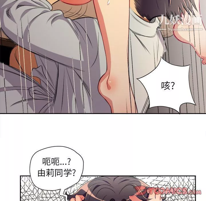 由莉的秘密-第40话 - 图片 72