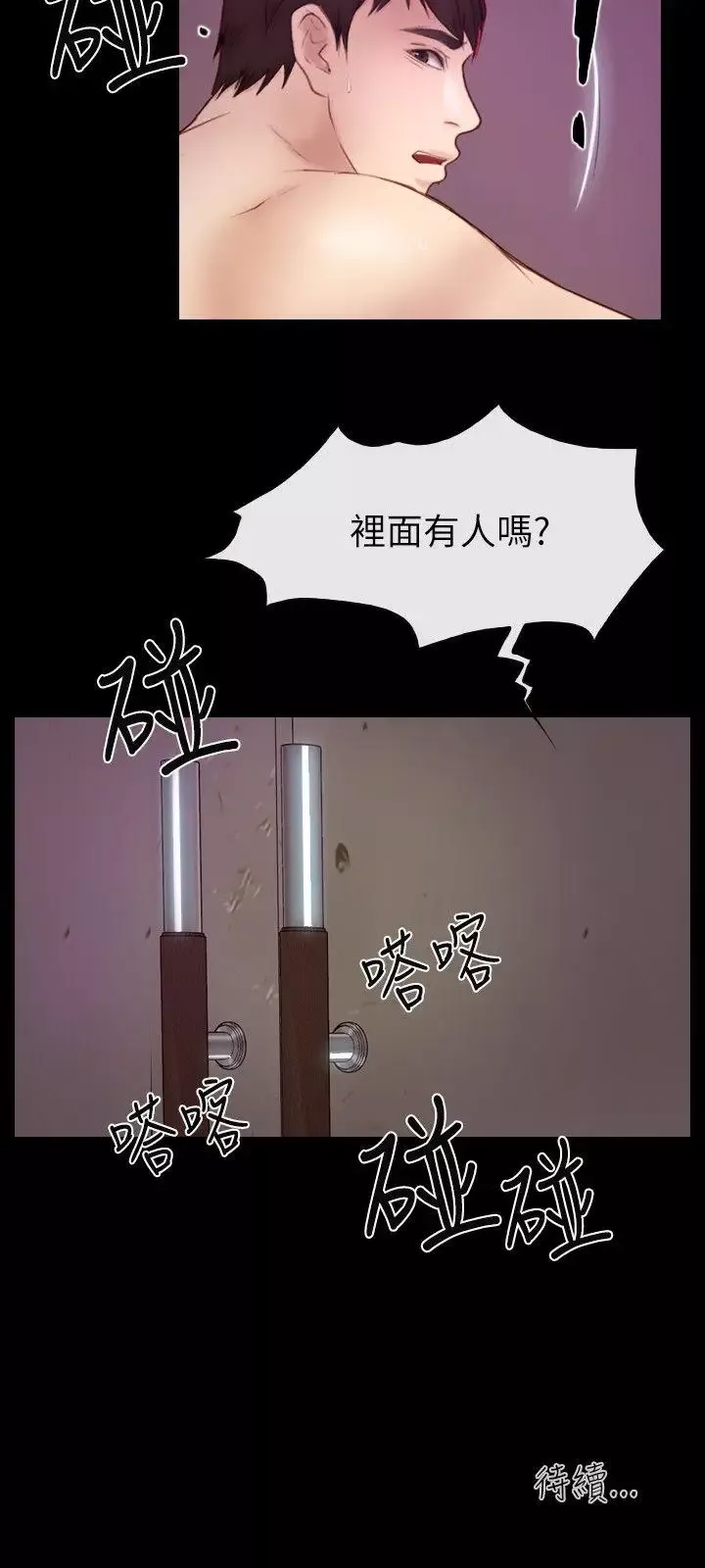 學妹別放肆第18話-激烈的性愛