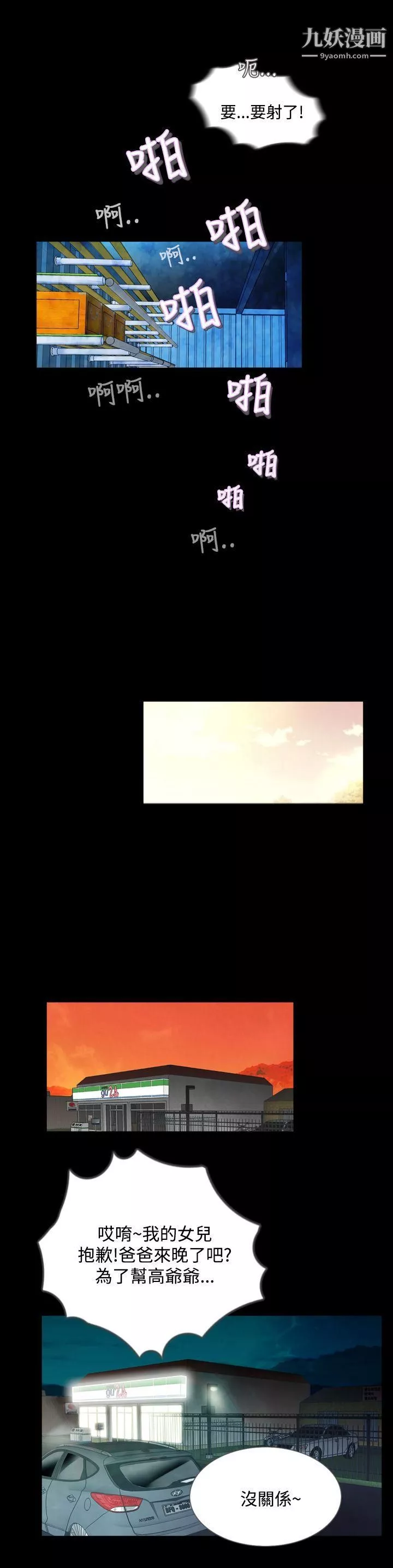 失蹤第3話