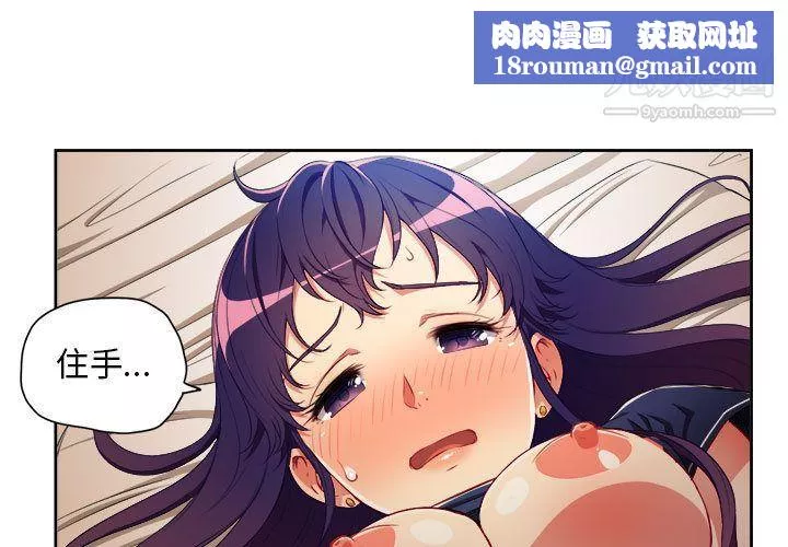 由莉的秘密第41話