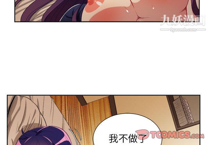 由莉的秘密第41話