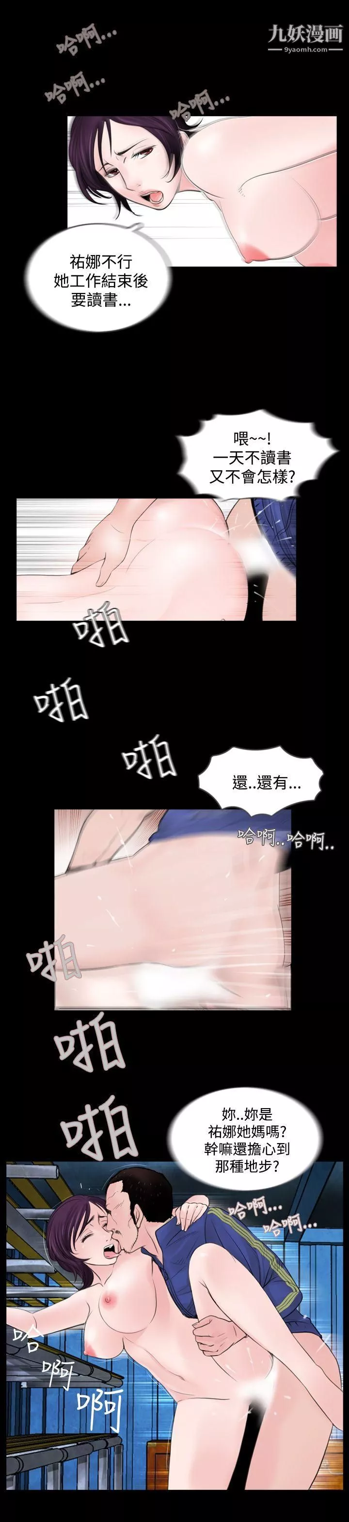 失踪-第3话 - 图片 5