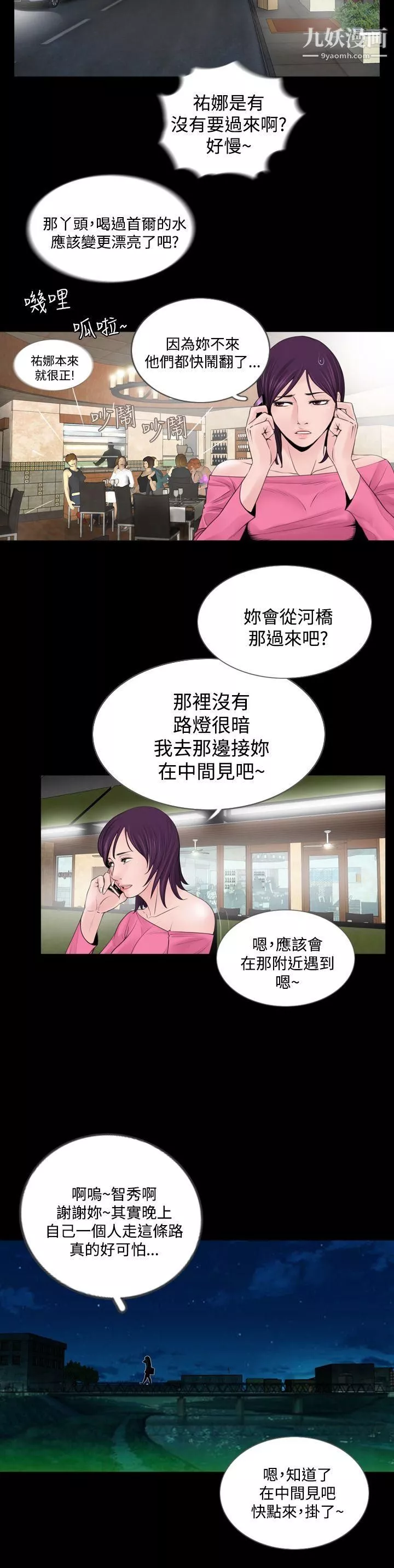 失蹤第3話