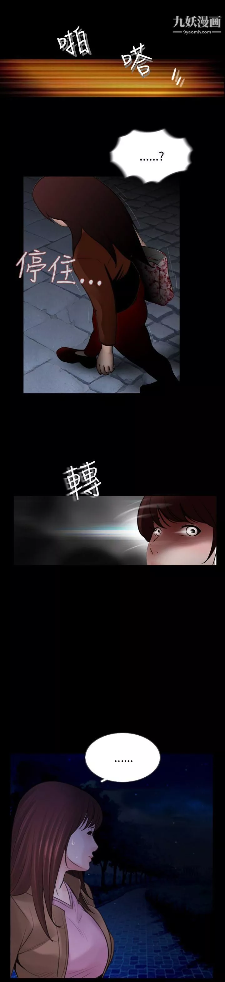失蹤第3話