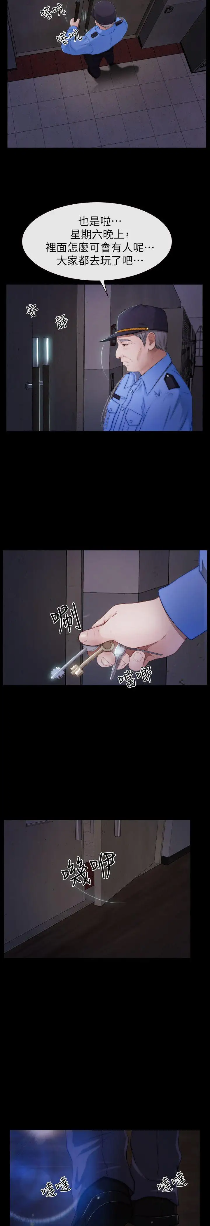 學妹別放肆第19話-又想做了