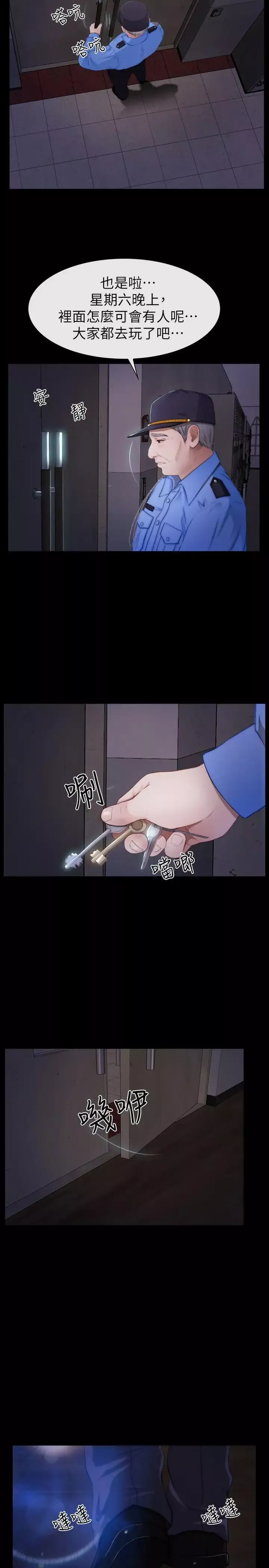 学妹别放肆-第19话-又想做了 - 图片 5