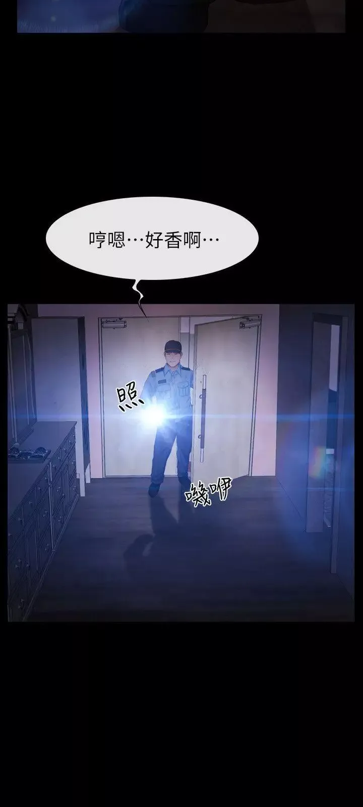 学妹别放肆-第19话-又想做了 - 图片 6