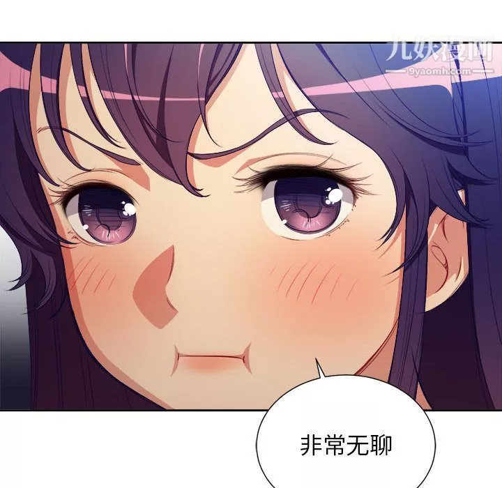 由莉的秘密-第41话 - 图片 11