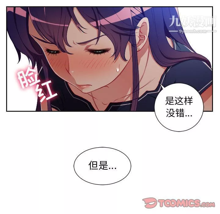 由莉的秘密第41話