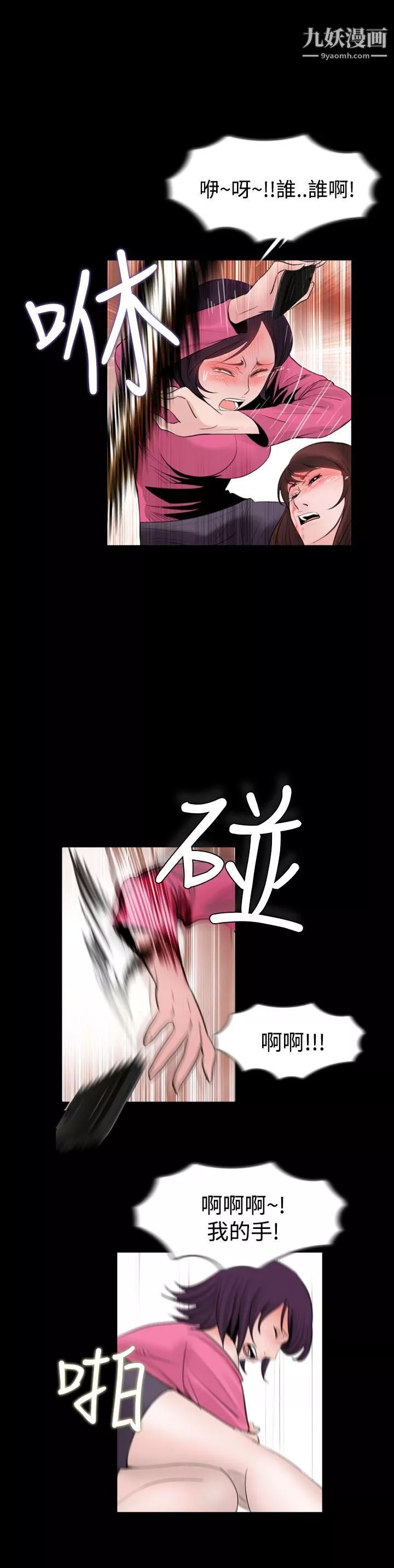 失踪-第3话 - 图片 16