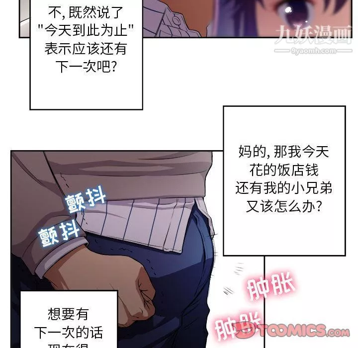 由莉的秘密-第41话 - 图片 16