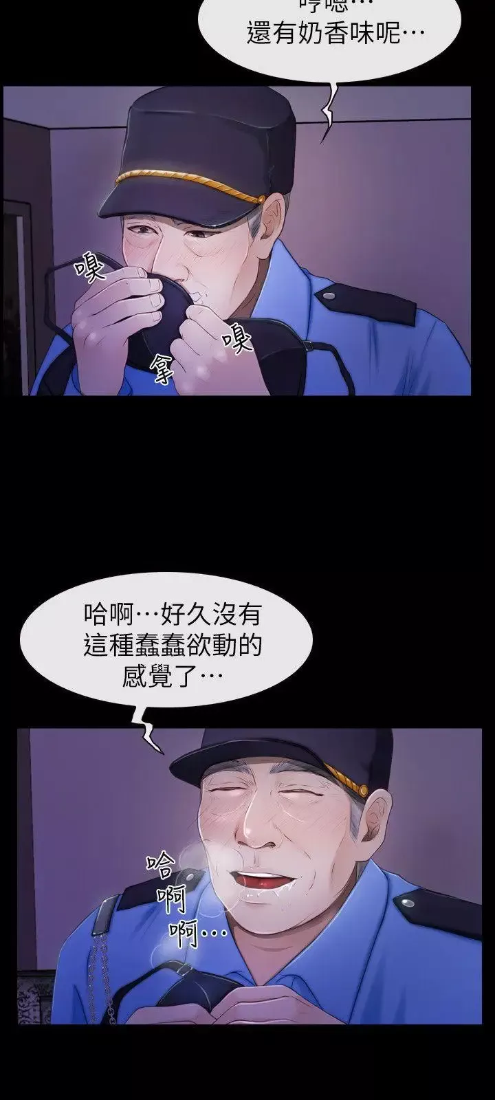 学妹别放肆-第19话-又想做了 - 图片 12