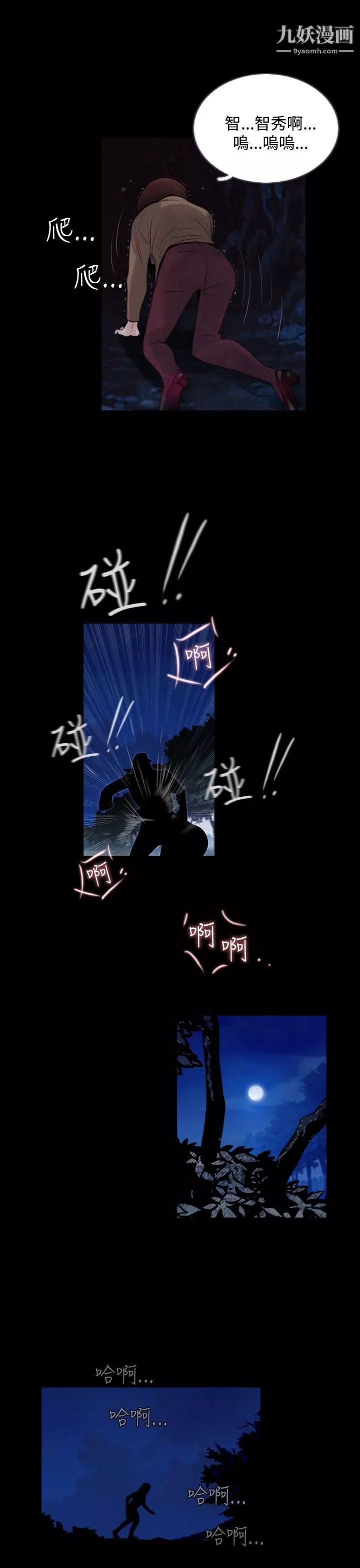 失踪-第3话 - 图片 19
