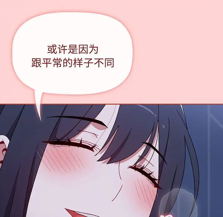 小孩子才做选择第76话