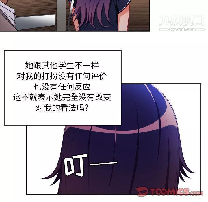 由莉的秘密第41話
