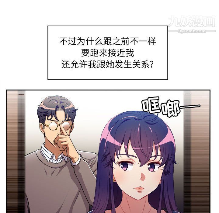 由莉的秘密第41話