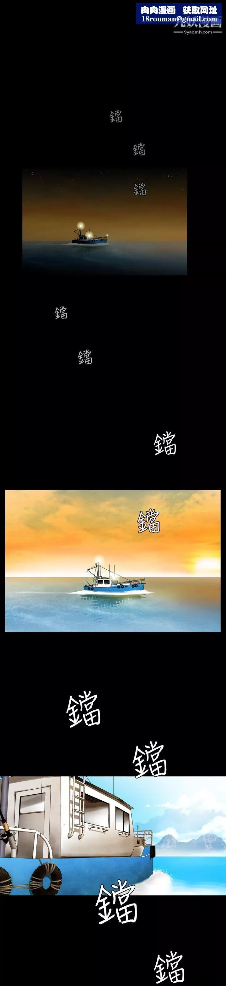 失踪-第4话 - 图片 1