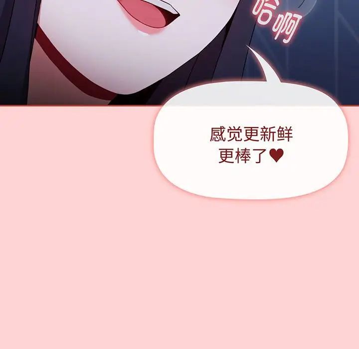 小孩子才做选择第76话