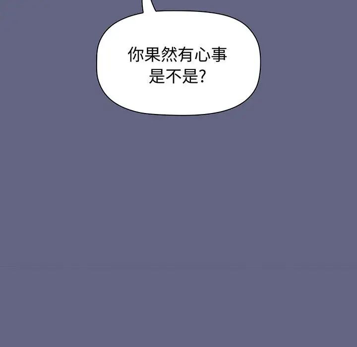 小孩子才做选择第76话