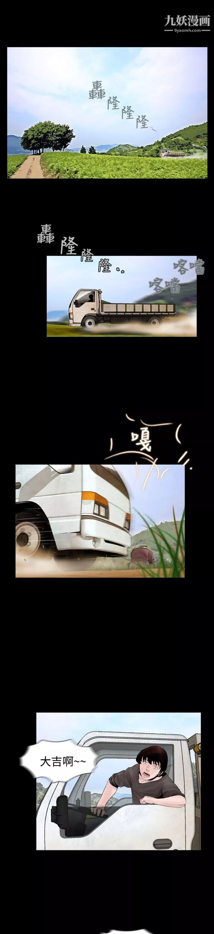 失踪-第4话 - 图片 5
