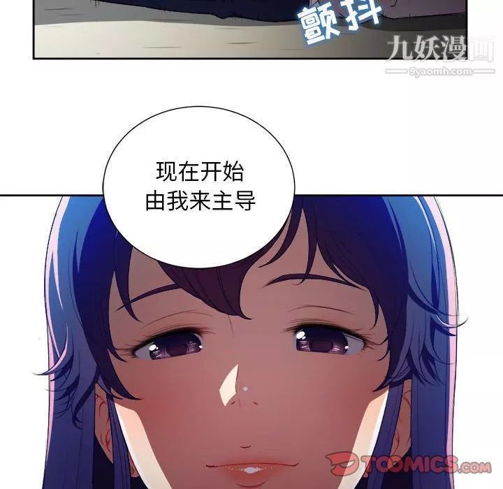 由莉的秘密-第41话 - 图片 34