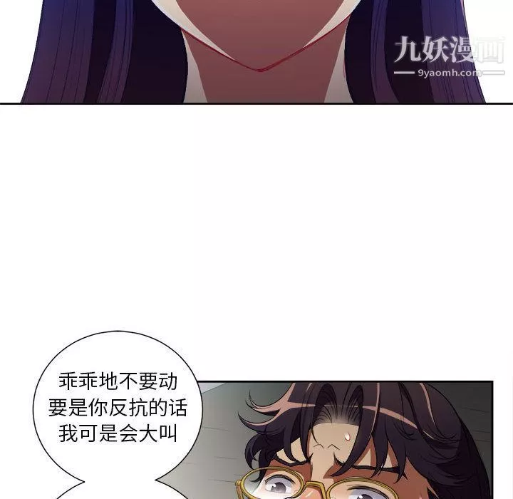 由莉的秘密-第41话 - 图片 35