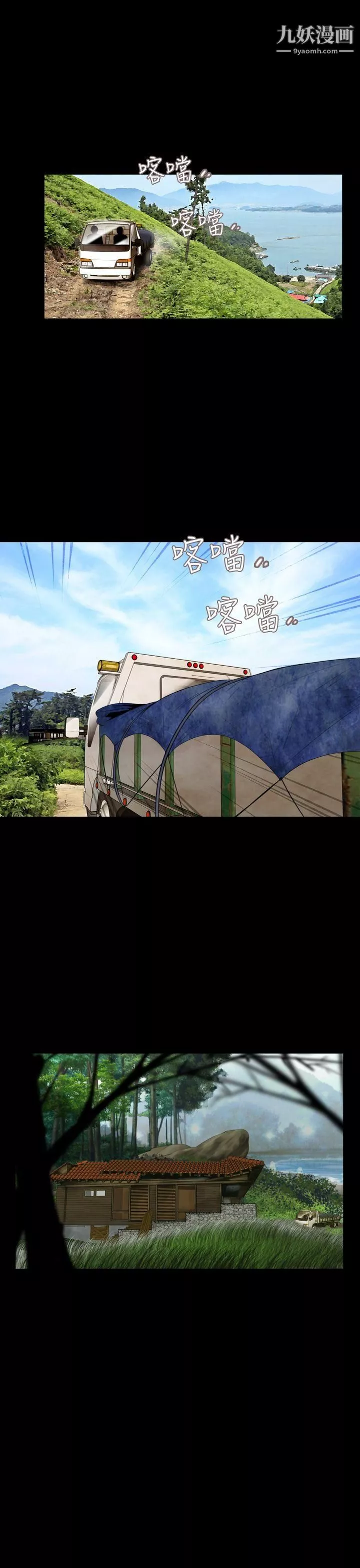失蹤第4話