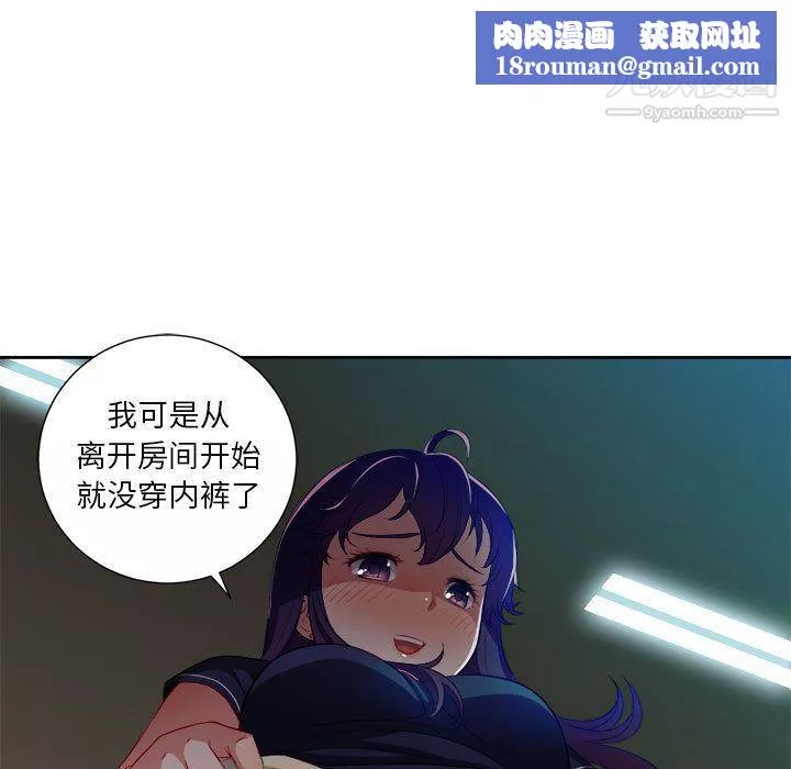 由莉的秘密第41話