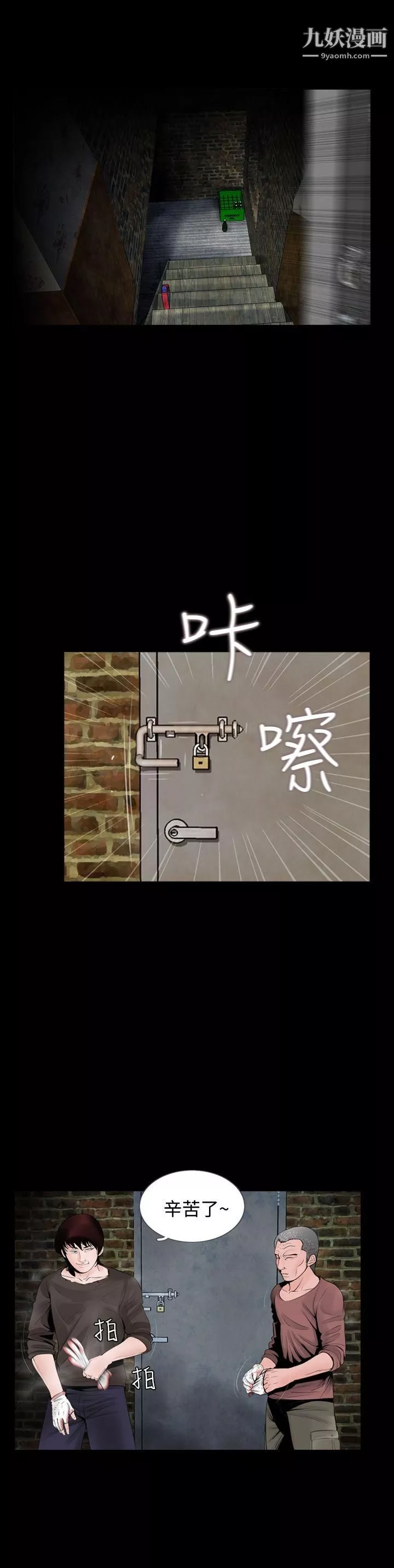 失蹤第4話