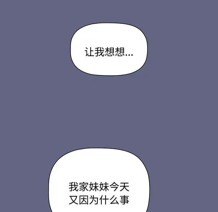 小孩子才做选择第76话