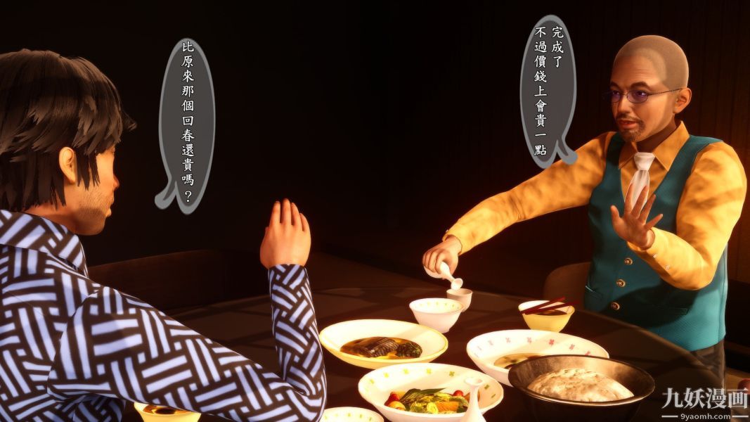 [3D]人妻诱惑第1-3季第04话第一季