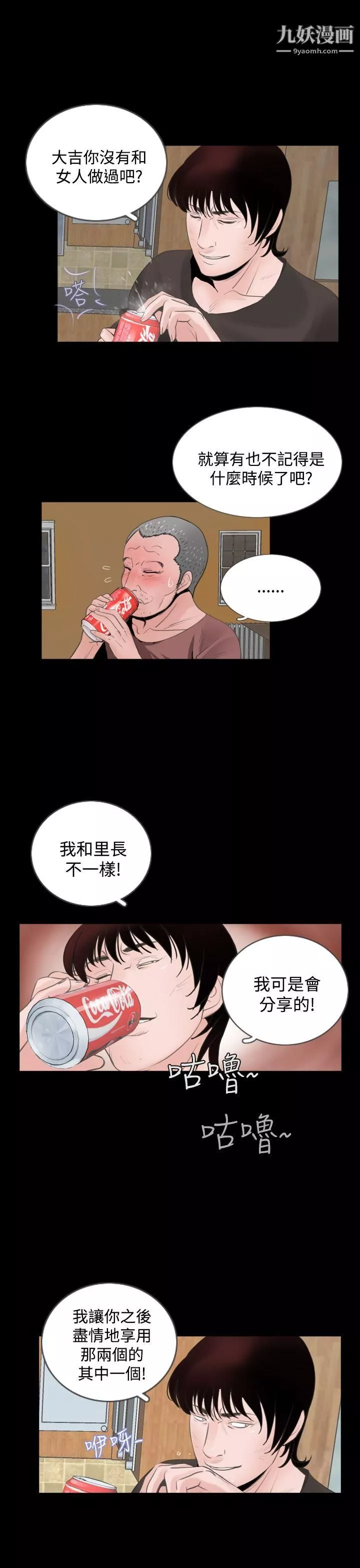 失踪-第4话 - 图片 18