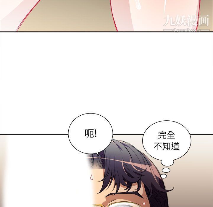 由莉的秘密第41话