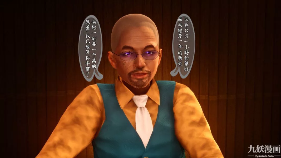 [3D]人妻诱惑第1-3季-第04话第一季 - 图片 6