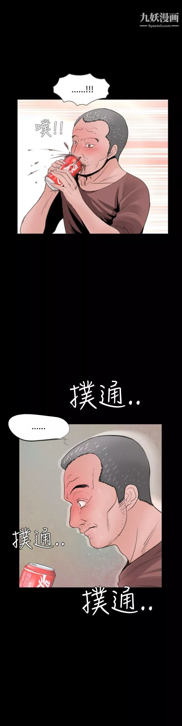 失蹤第4話