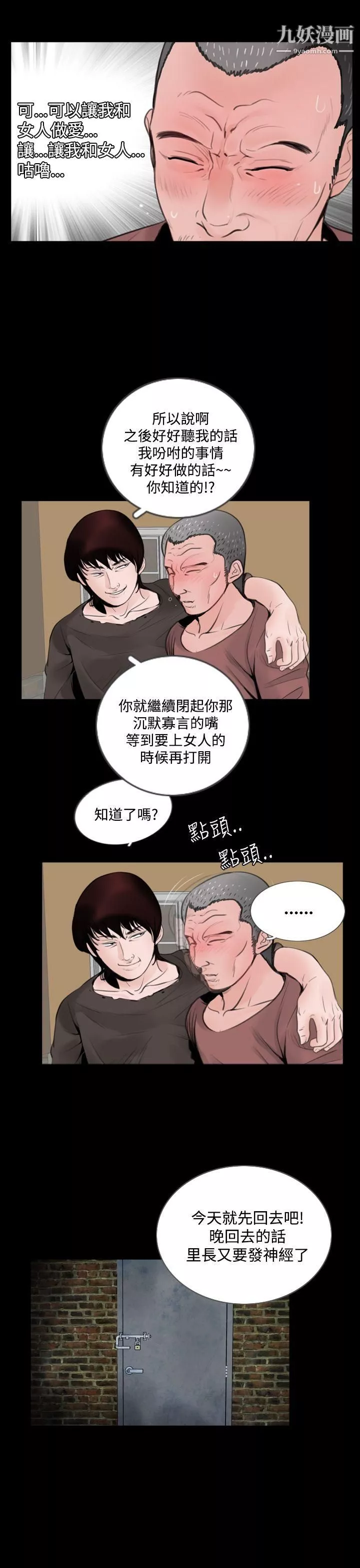 失蹤第4話
