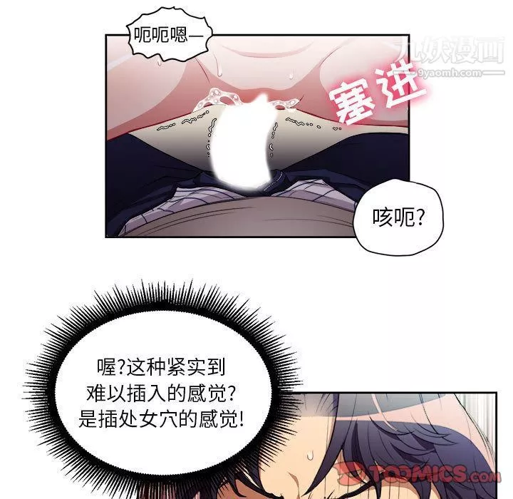 由莉的秘密-第41话 - 图片 46