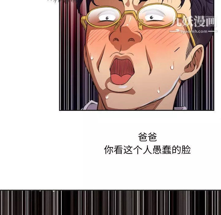 由莉的秘密-第41话 - 图片 47