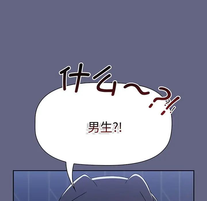 小孩子才做选择第76话