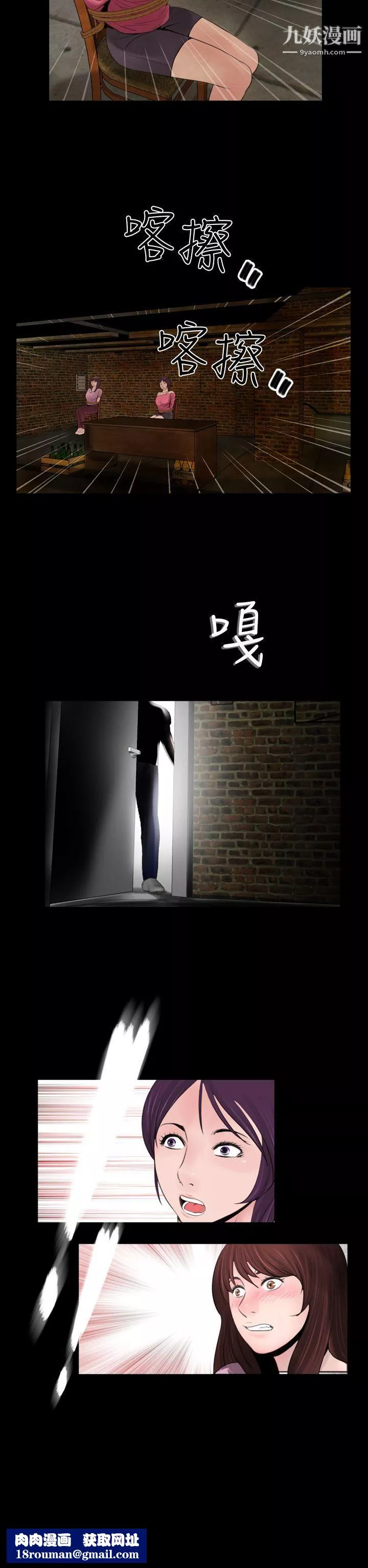 失踪-第4话 - 图片 23