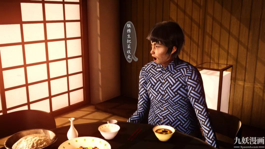 [3D]人妻诱惑第1-3季-第04话第一季 - 图片 15