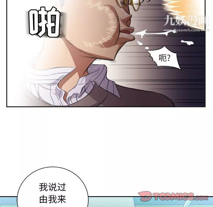 由莉的秘密-第41话 - 图片 54