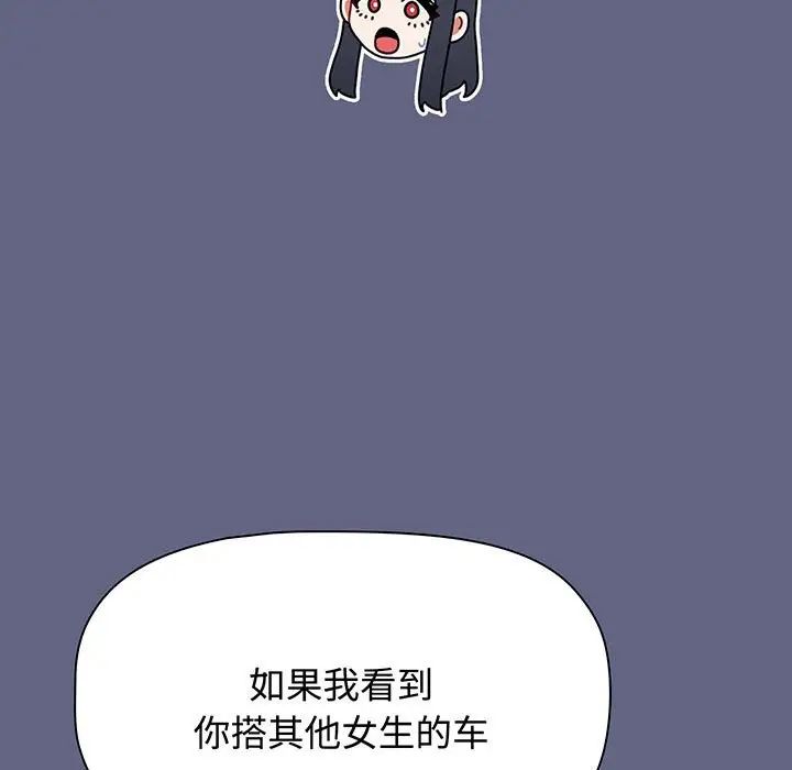 小孩子才做选择第76话