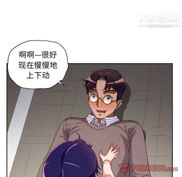由莉的秘密第41話