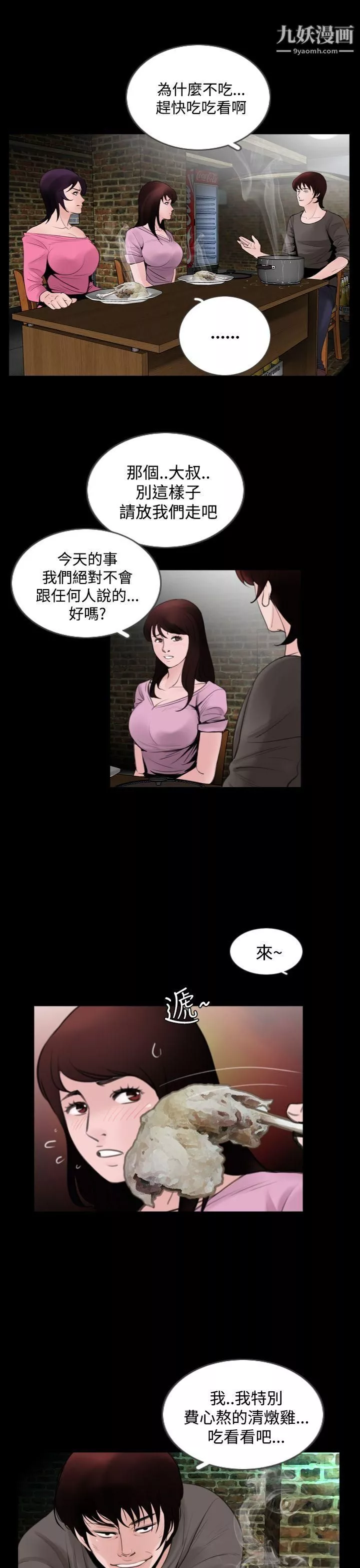 失蹤第5話
