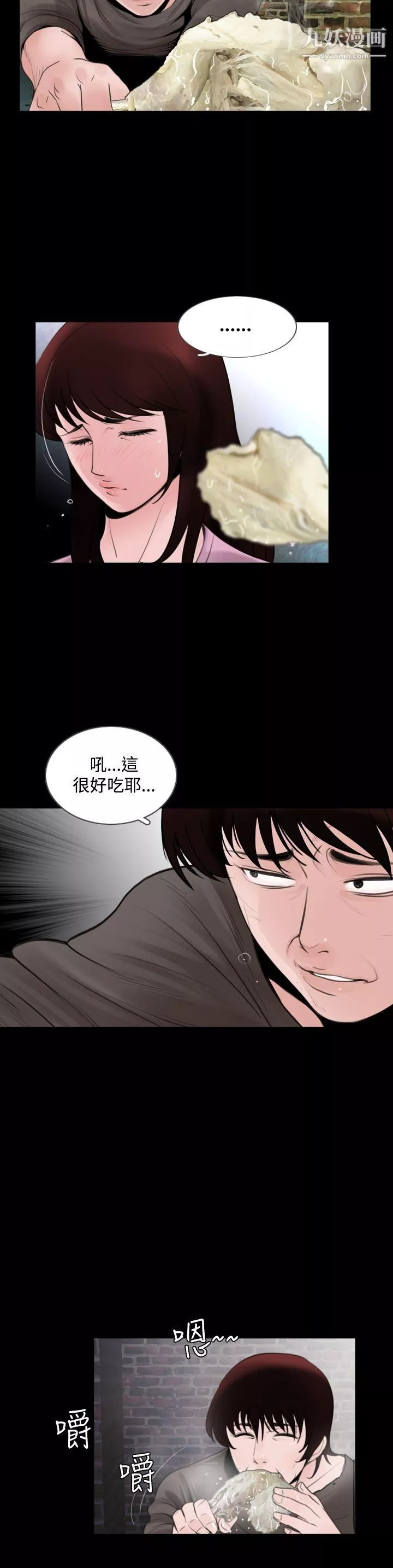 失踪-第5话 - 图片 6