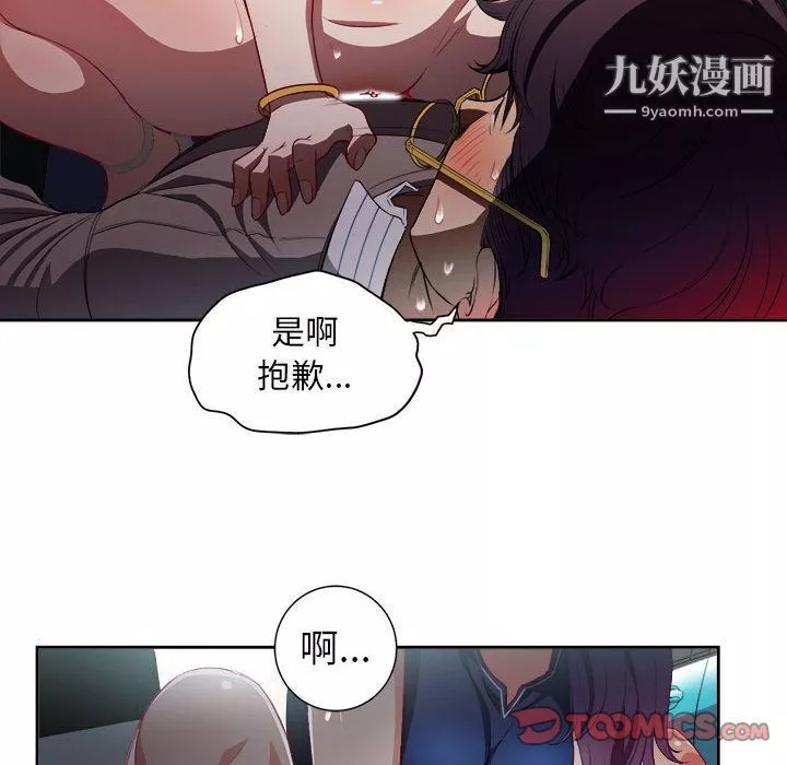 由莉的秘密第41話