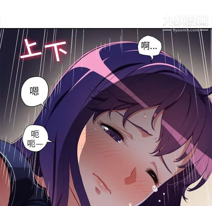 由莉的秘密第41話