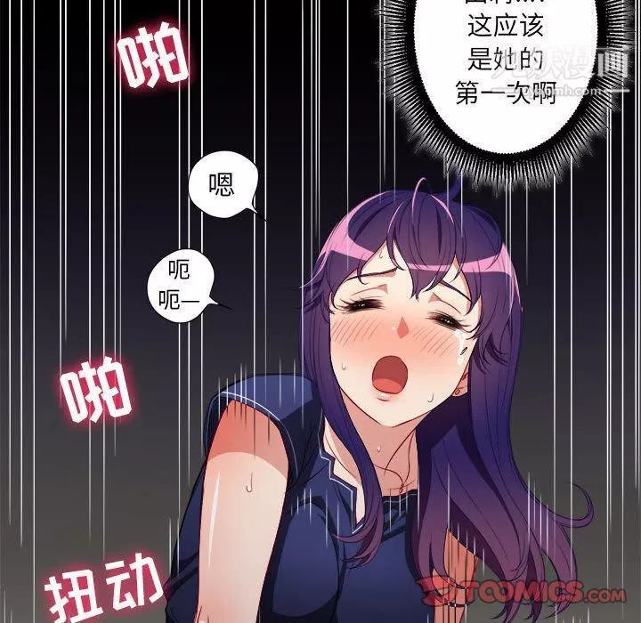 由莉的秘密-第41话 - 图片 62