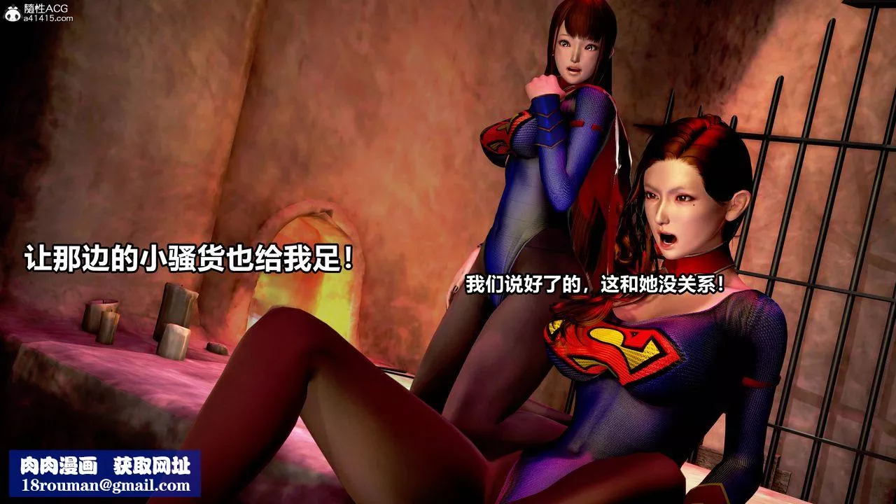 [3D]女英雄完结篇-第04话 - 图片 55